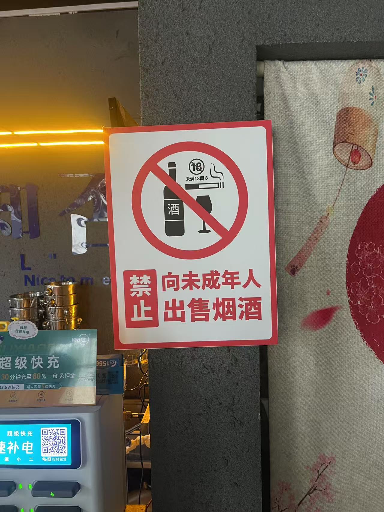 公共場所張貼標識。留言辦理單位供圖